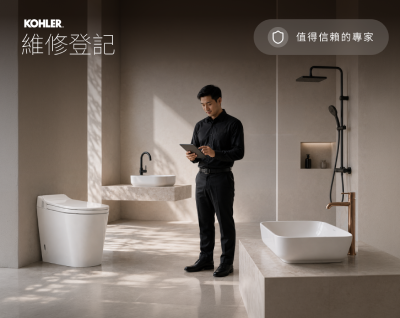 維修登記